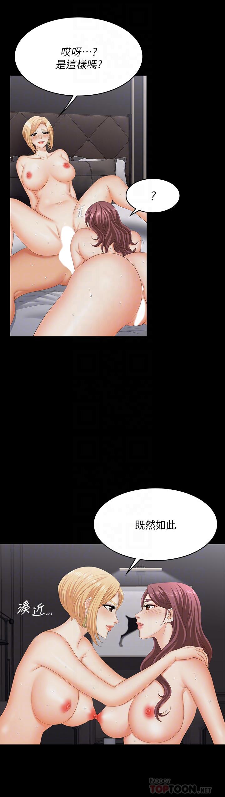 交換遊戲 (交换游戏 wife swap game)_第四部分 - Page 12