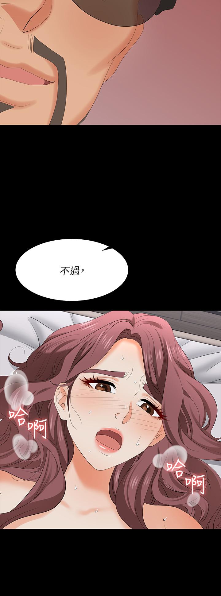 交換遊戲 (交换游戏 wife swap game)_第四部分 - Page 30