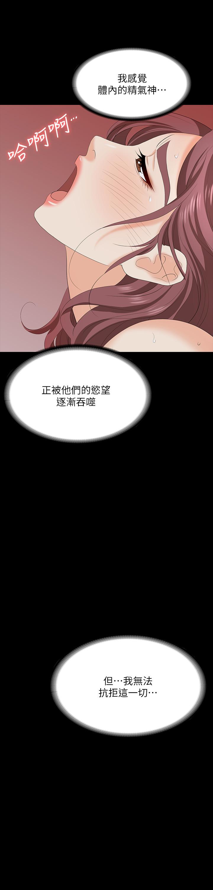 交換遊戲 (交换游戏 wife swap game)_第四部分 - Page 42