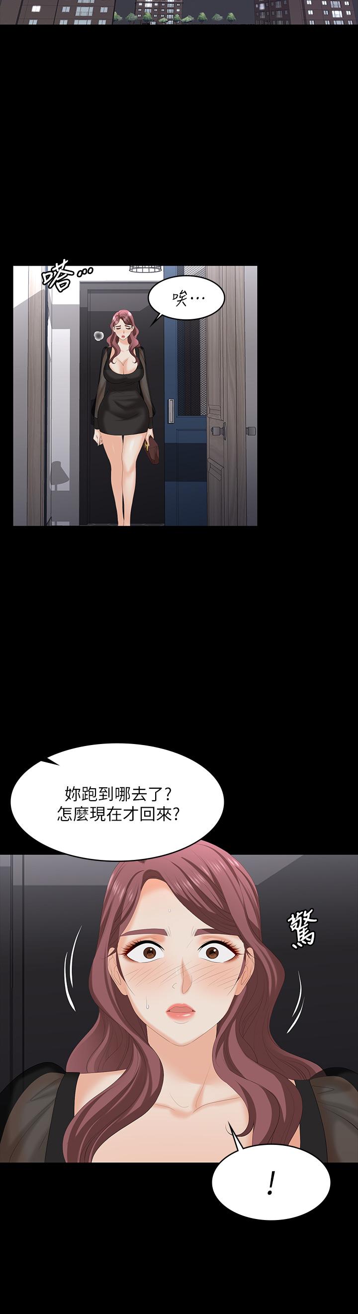 交換遊戲 (交换游戏 wife swap game)_第四部分 - Page 52