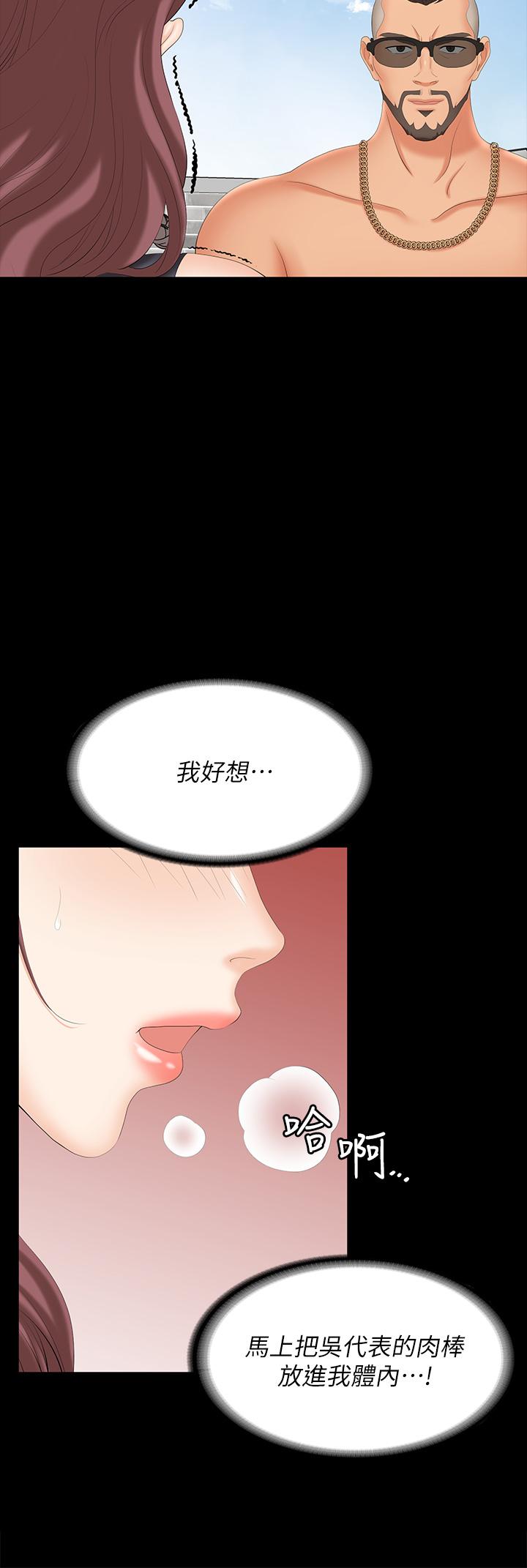 交換遊戲 (交换游戏 wife swap game)_第四部分 - Page 70