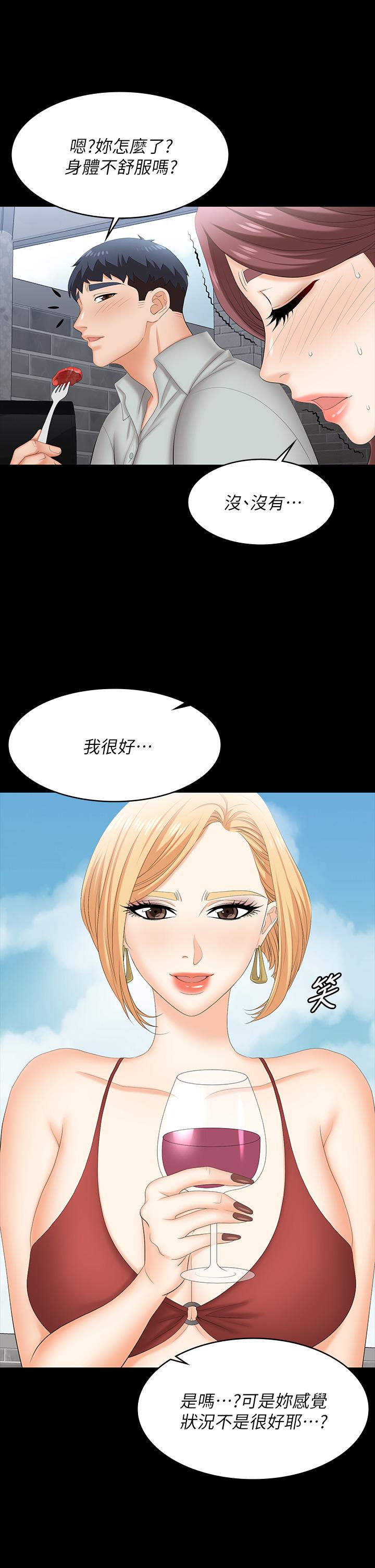 交換遊戲 (交换游戏 wife swap game)_第四部分 - Page 71