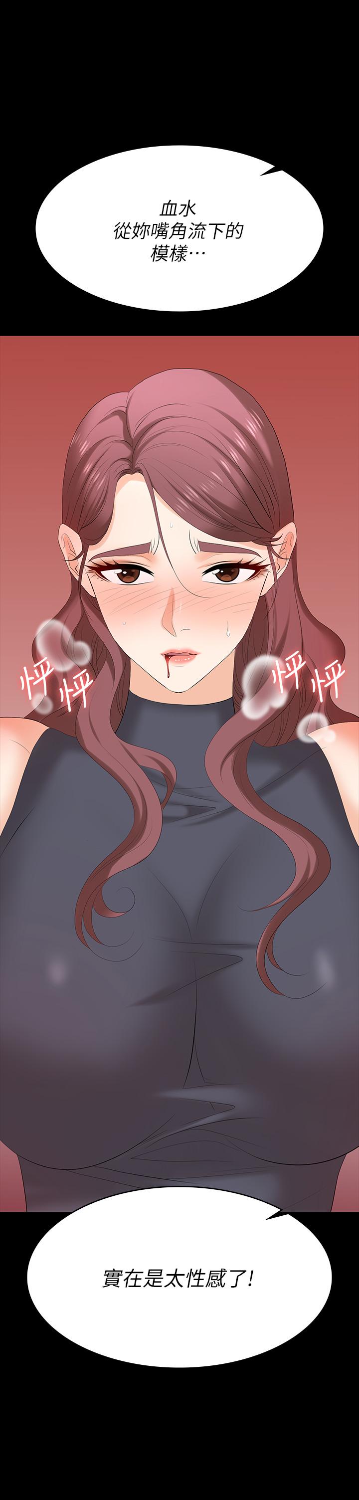 交換遊戲 (交换游戏 wife swap game)_第四部分 - Page 77