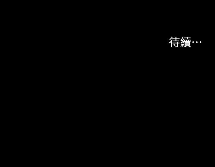 交換遊戲 (交换游戏 wife swap game)_第四部分 - Page 78