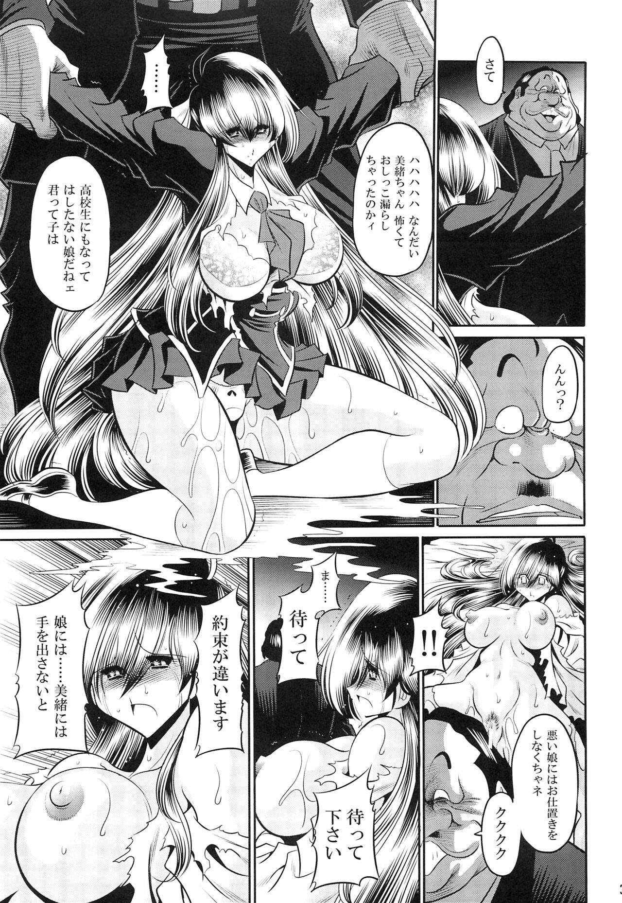 Hahako Ruten Joukan - Page 37