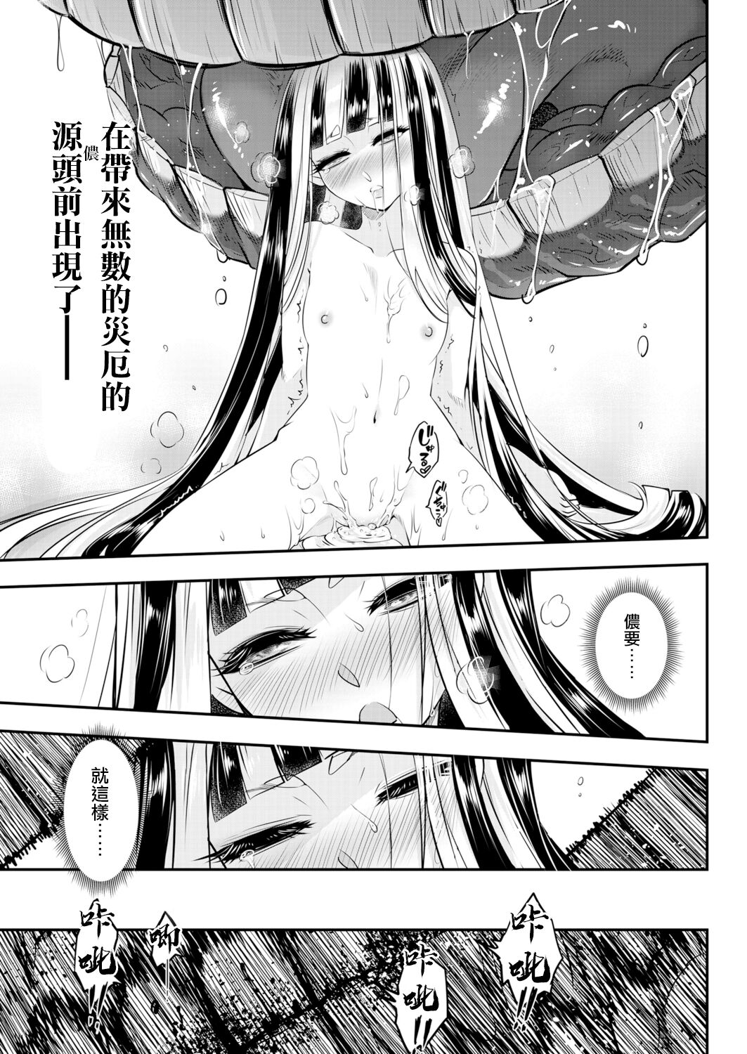 Eisei no Kagami Chuuhen | 永世之鑑 中篇 - Page 24