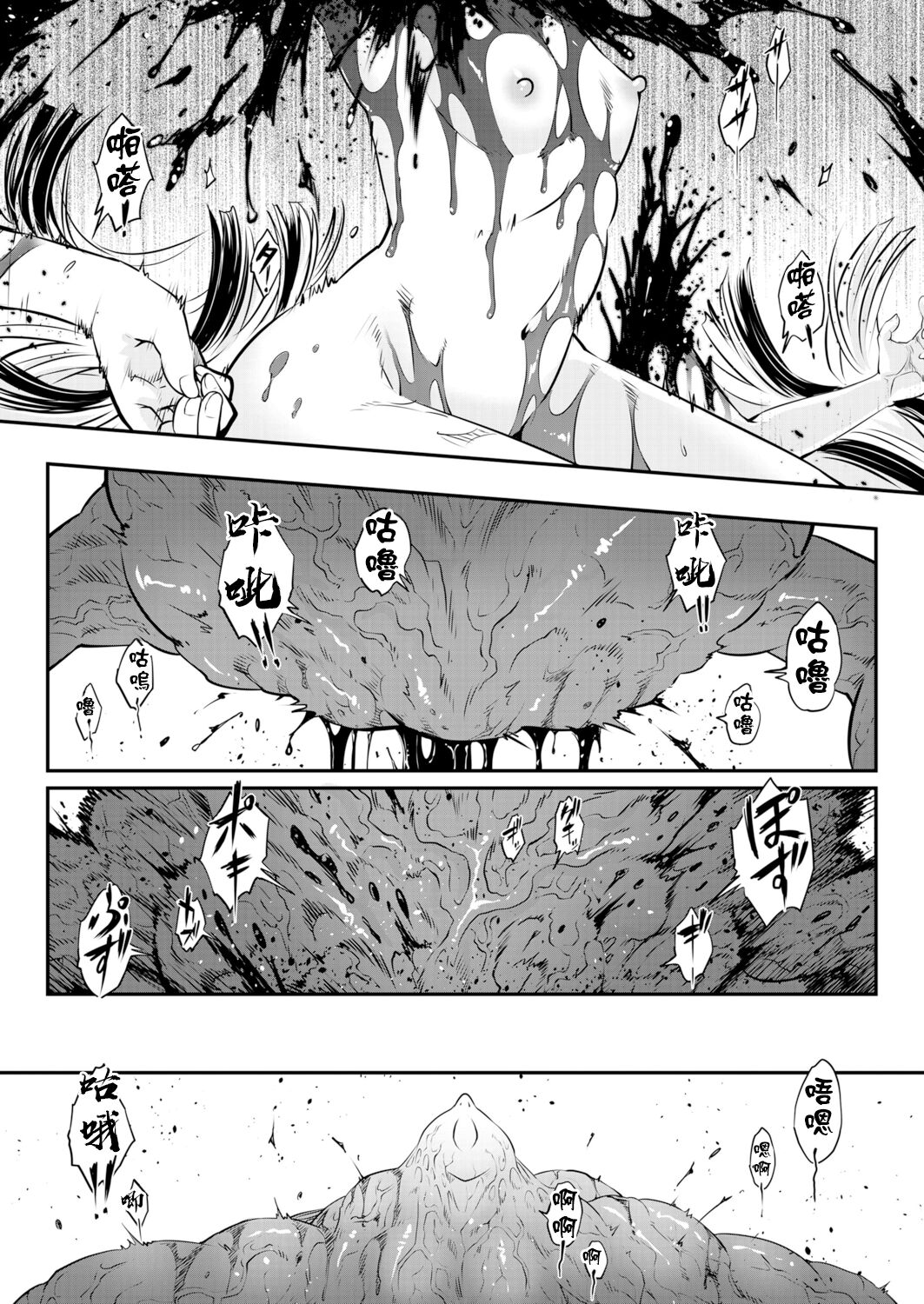 Eisei no Kagami Chuuhen | 永世之鑑 中篇 - Page 25