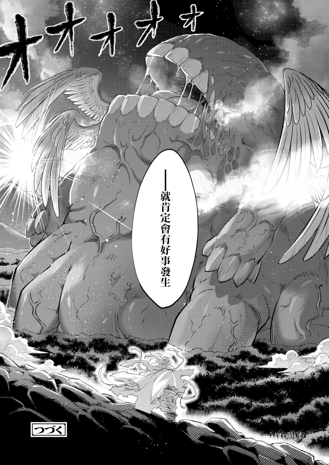 Eisei no Kagami Chuuhen | 永世之鑑 中篇 - Page 31
