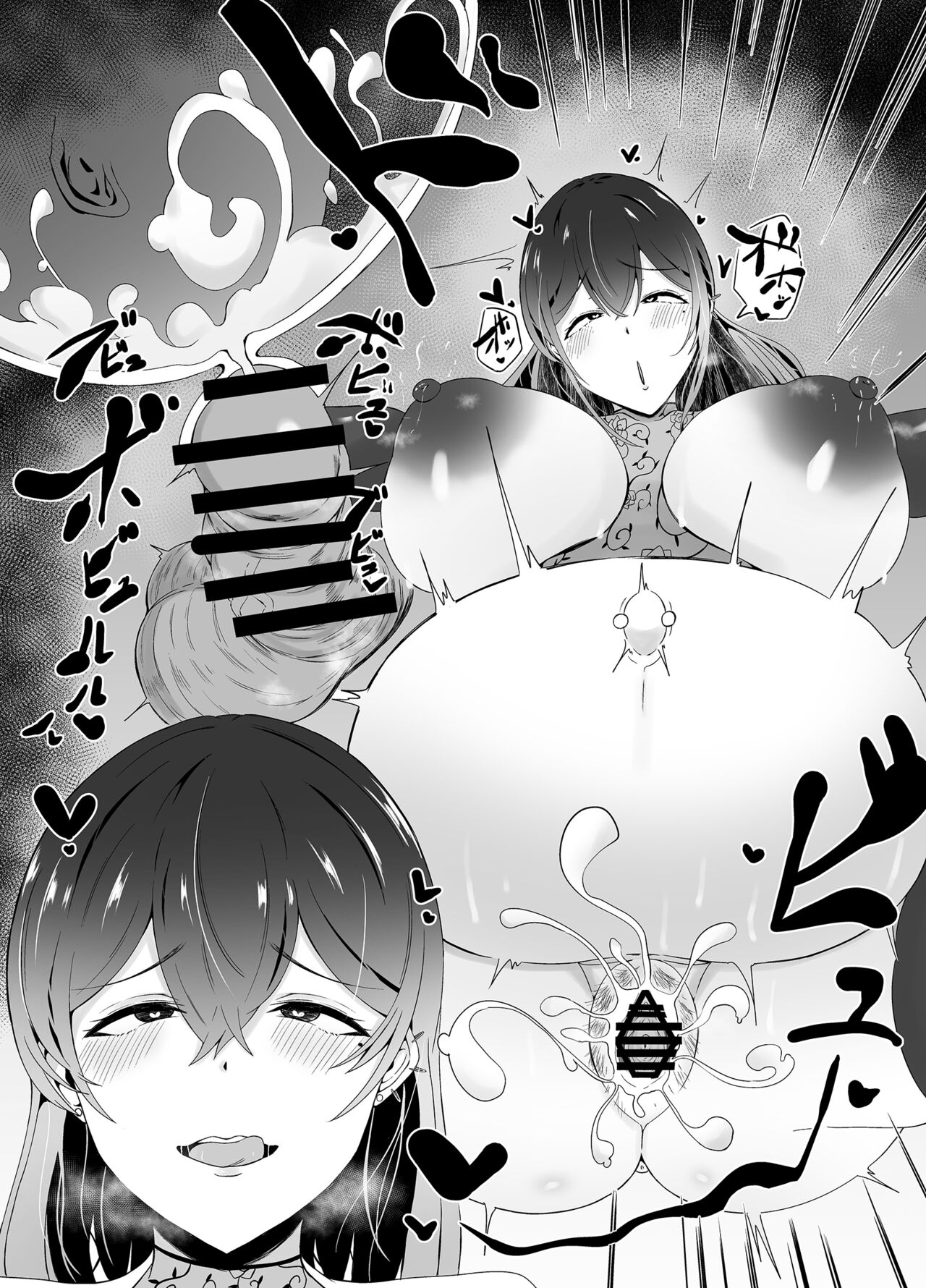 Botebara Shoufu Club - Page 22