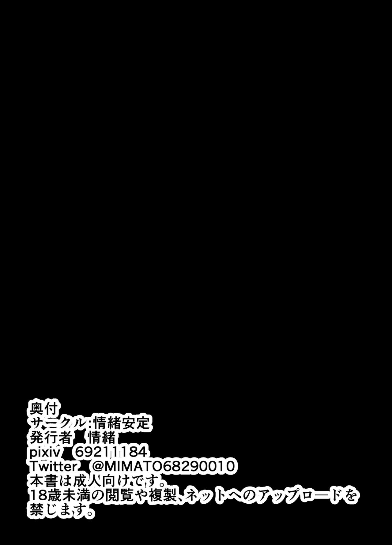 Botebara Shoufu Club - Page 25