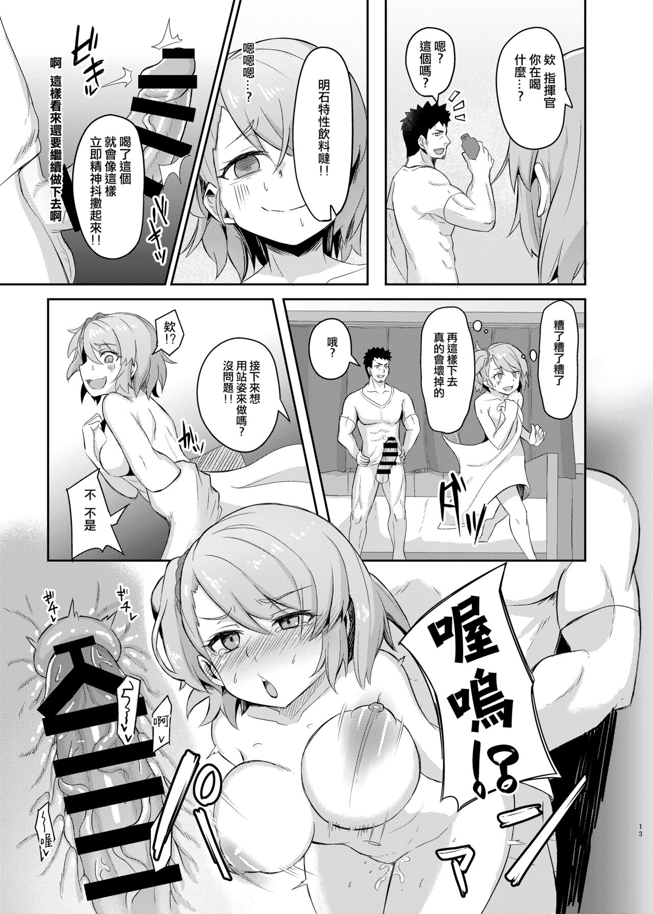 Niimi-chan wa H da naa - Page 13