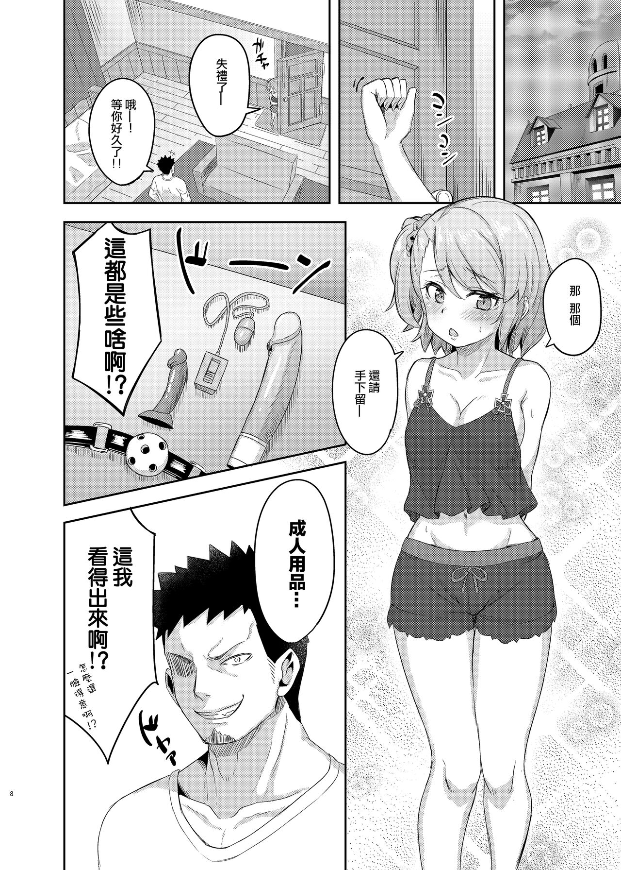 Preview page 8