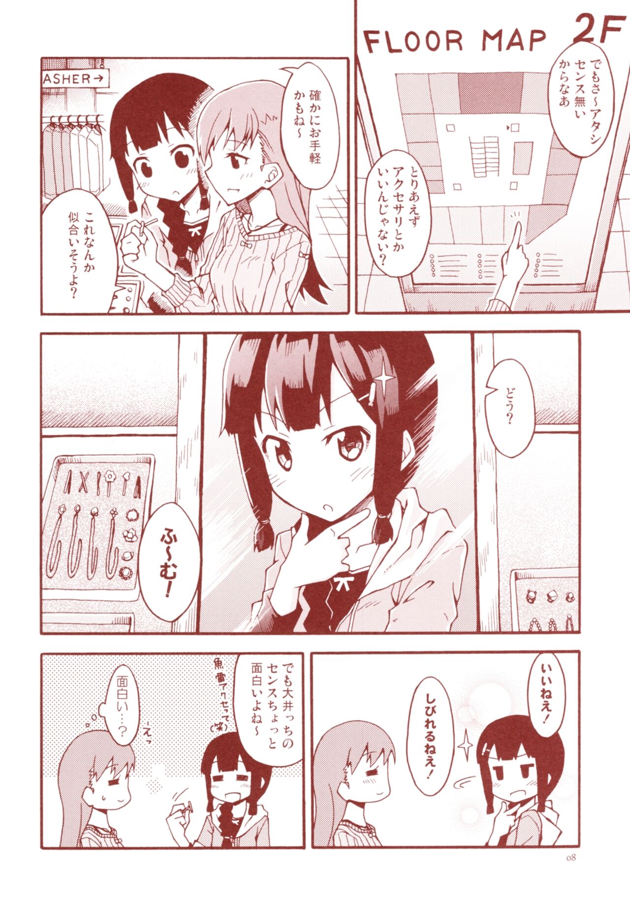 Tangerine no Natsuzora - Page 11