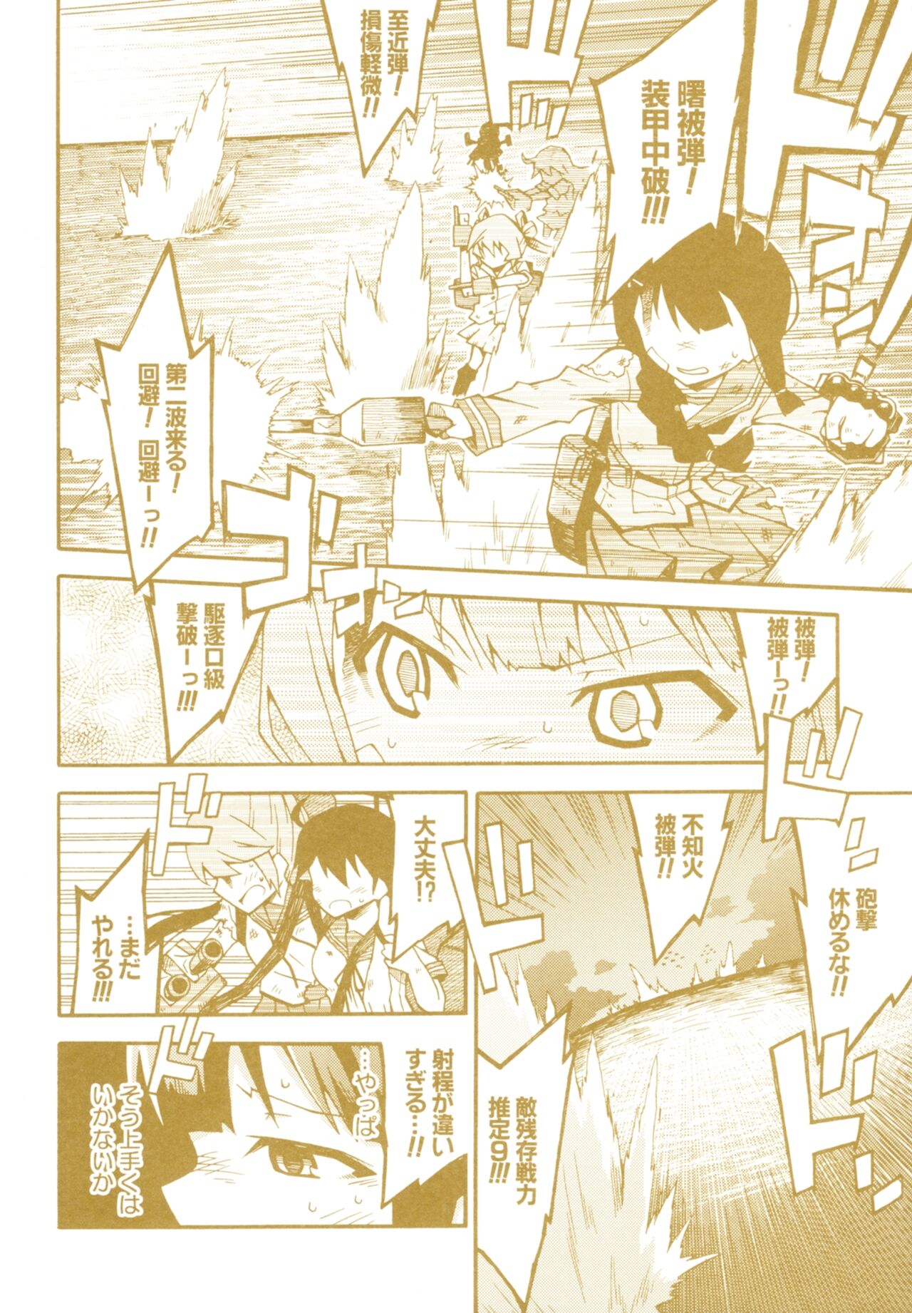 Tangerine no Natsuzora - Page 27