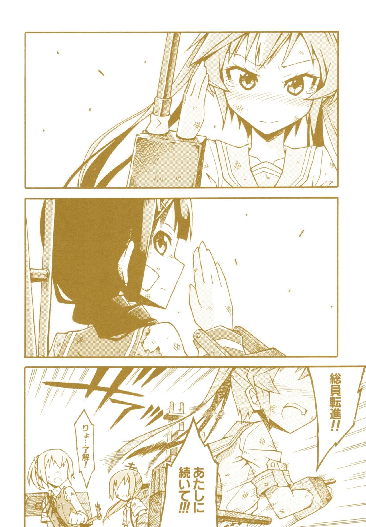 Tangerine no Natsuzora - Page 29