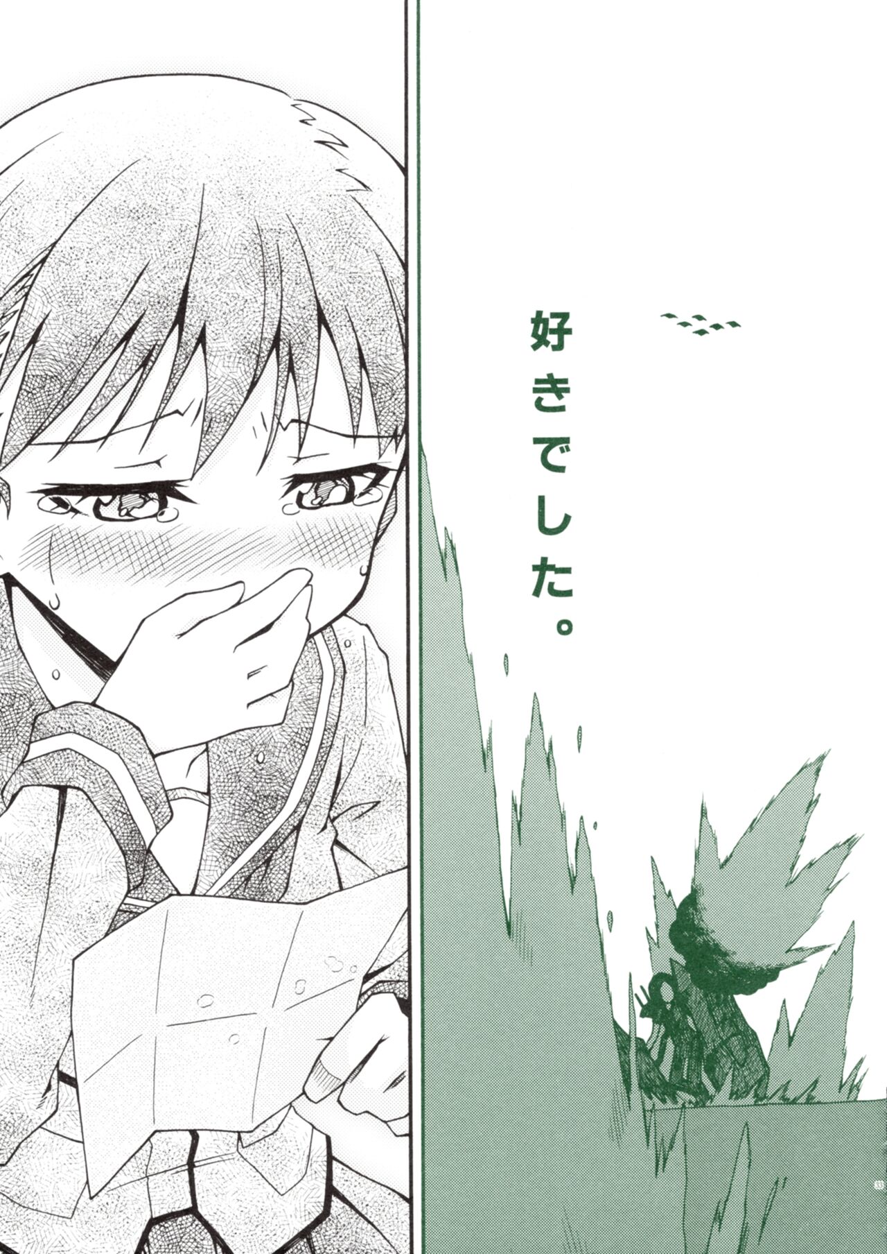 Tangerine no Natsuzora - Page 36