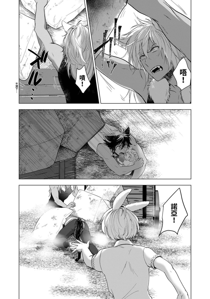 Boku de Mitashite | 用我來滿足吧 Ch. 1-5 - Page 121
