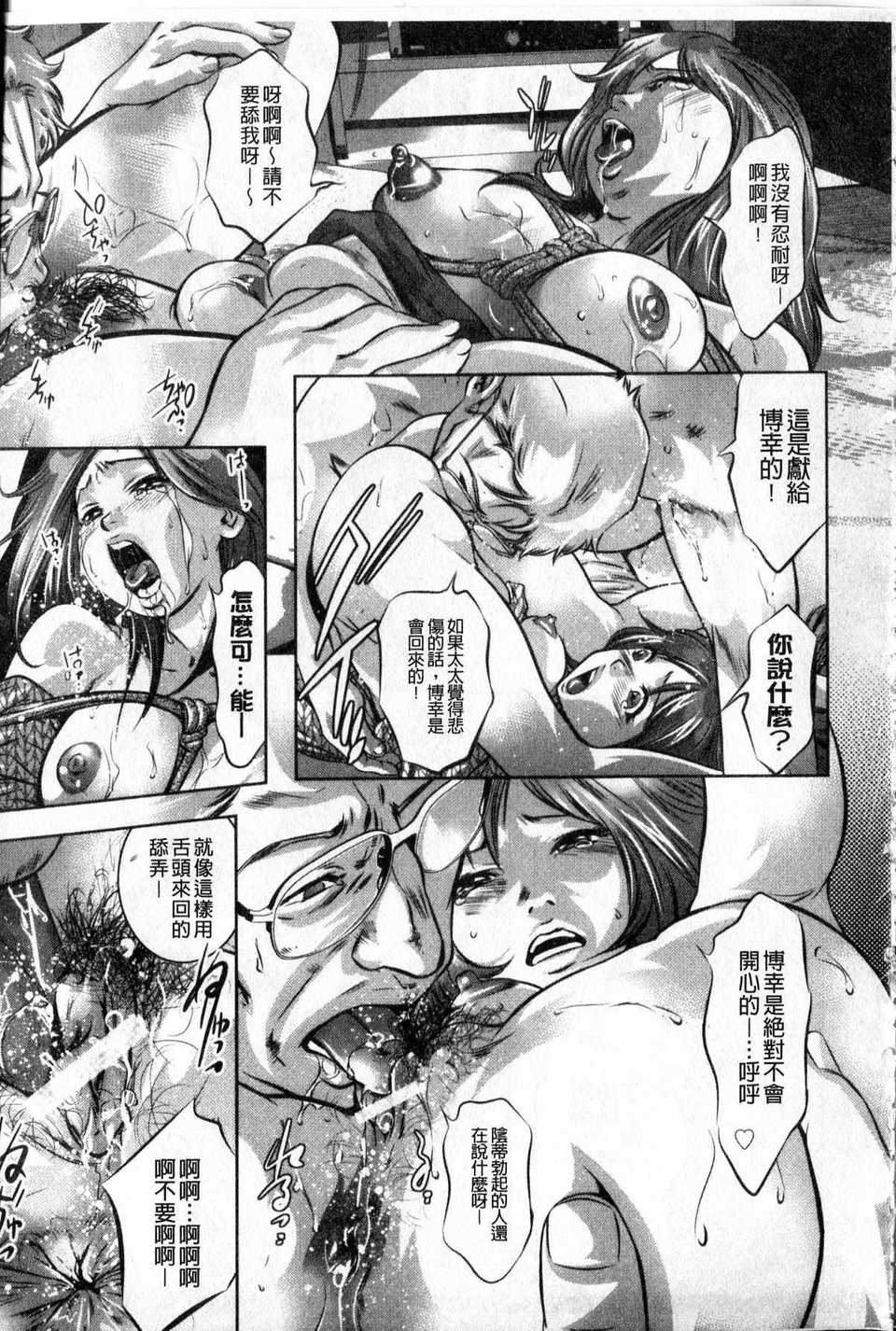 Reijou Miboujin Mariko - Page 174