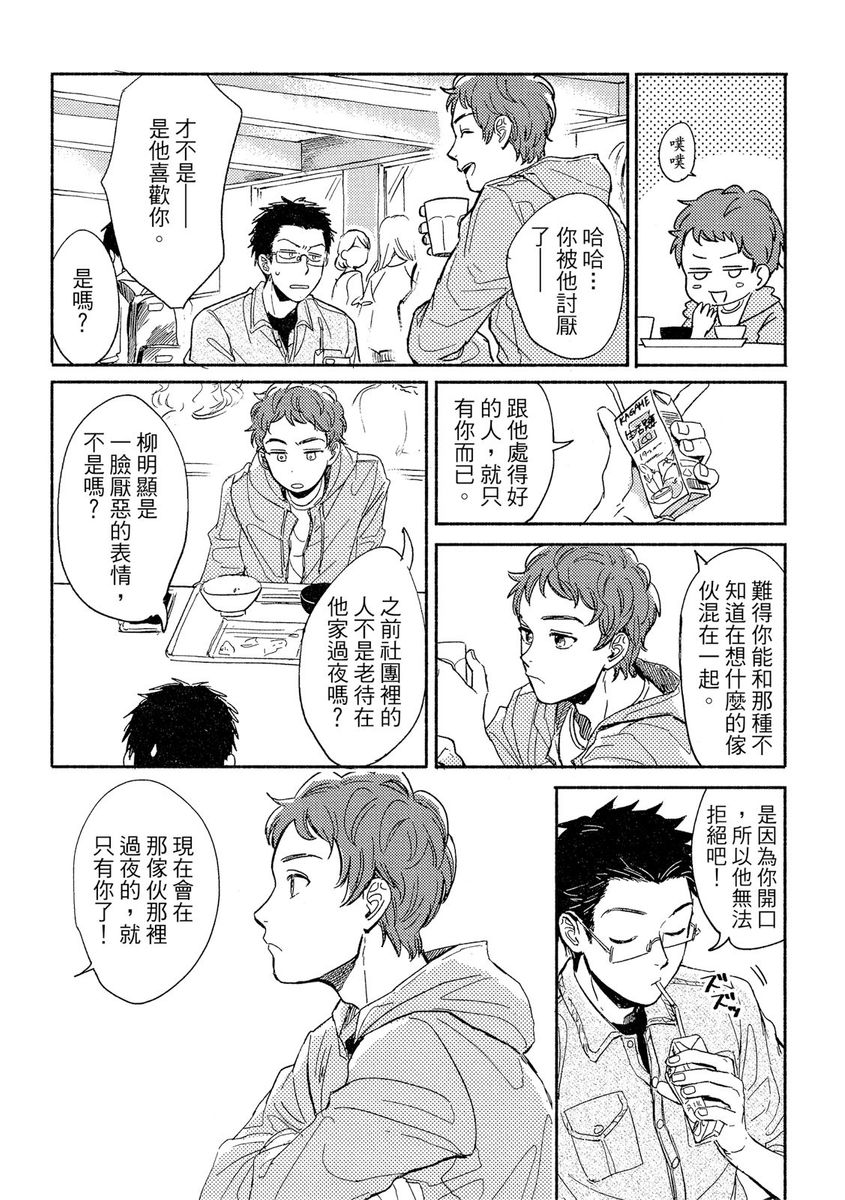 MY HOME YOUR ONEROOM - Page 10