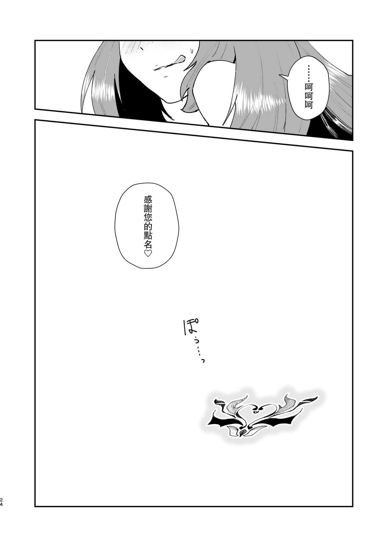 Moto Saikyou Maou Gen TS Shoufu | 前最強魔王現TS娼婦 - Page 21