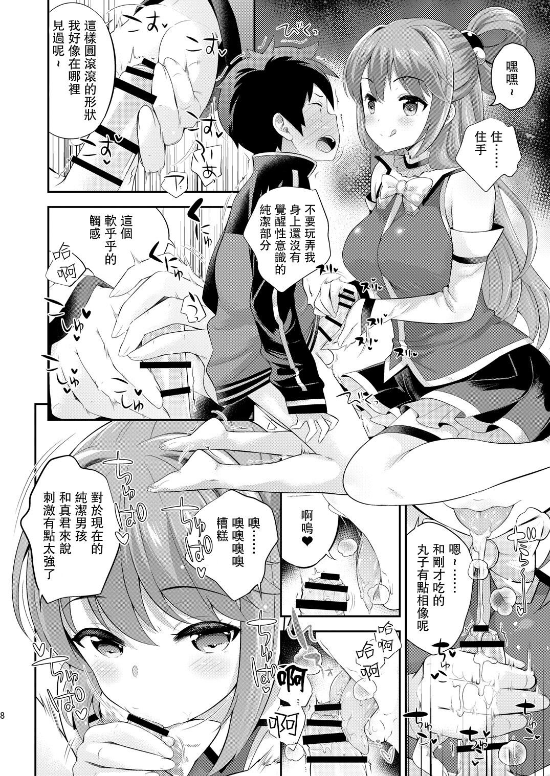 Preview page 7