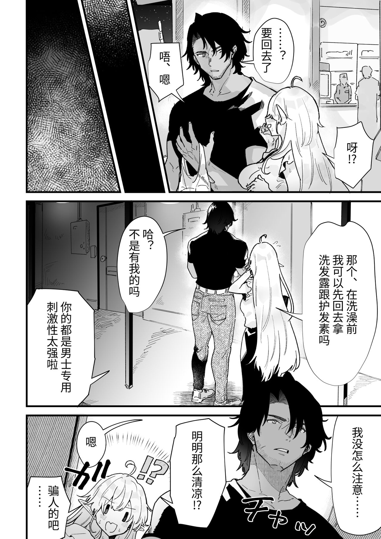 Tsumahajiki-mono no Somnia Soushuuhen 1 - Page 208