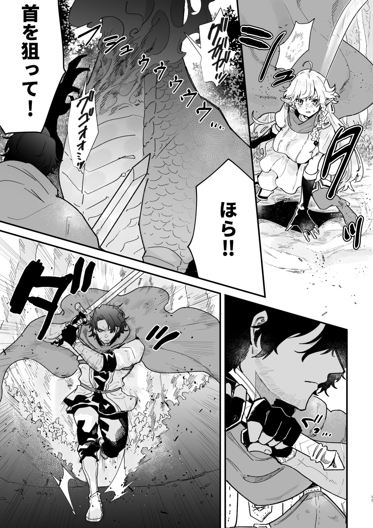 Tsumahajiki-mono no Somnia 6 - Page 17
