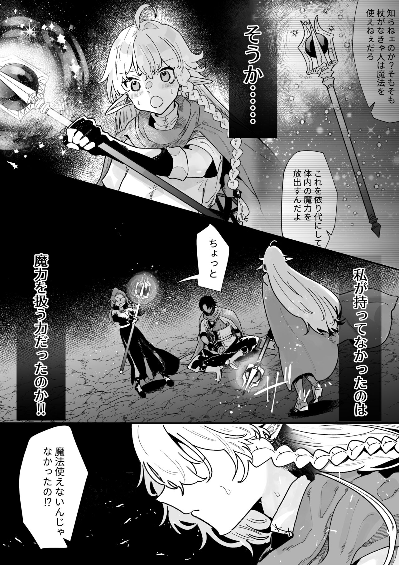 Tsumahajiki-mono no Somnia 6 - Page 31