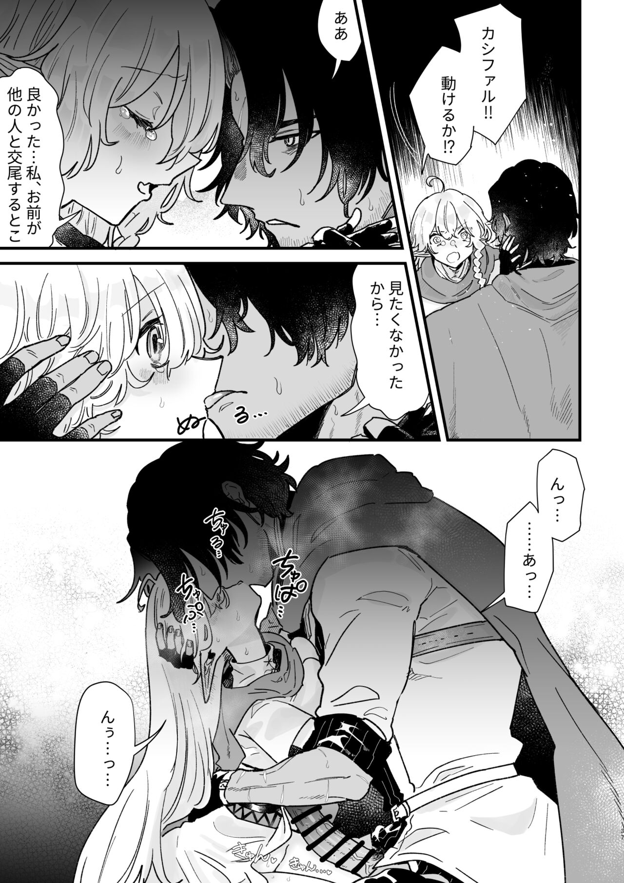 Tsumahajiki-mono no Somnia 6 - Page 37
