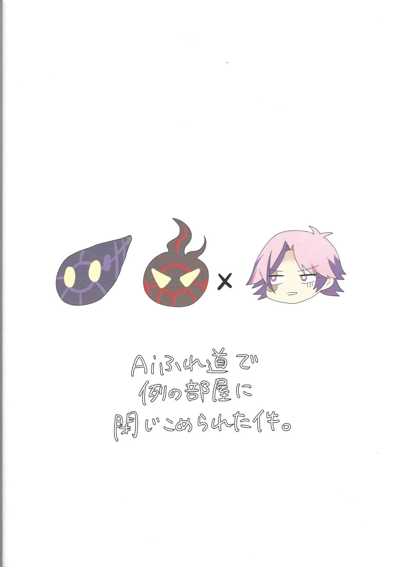 Kengo-kun to issho. - Page 18