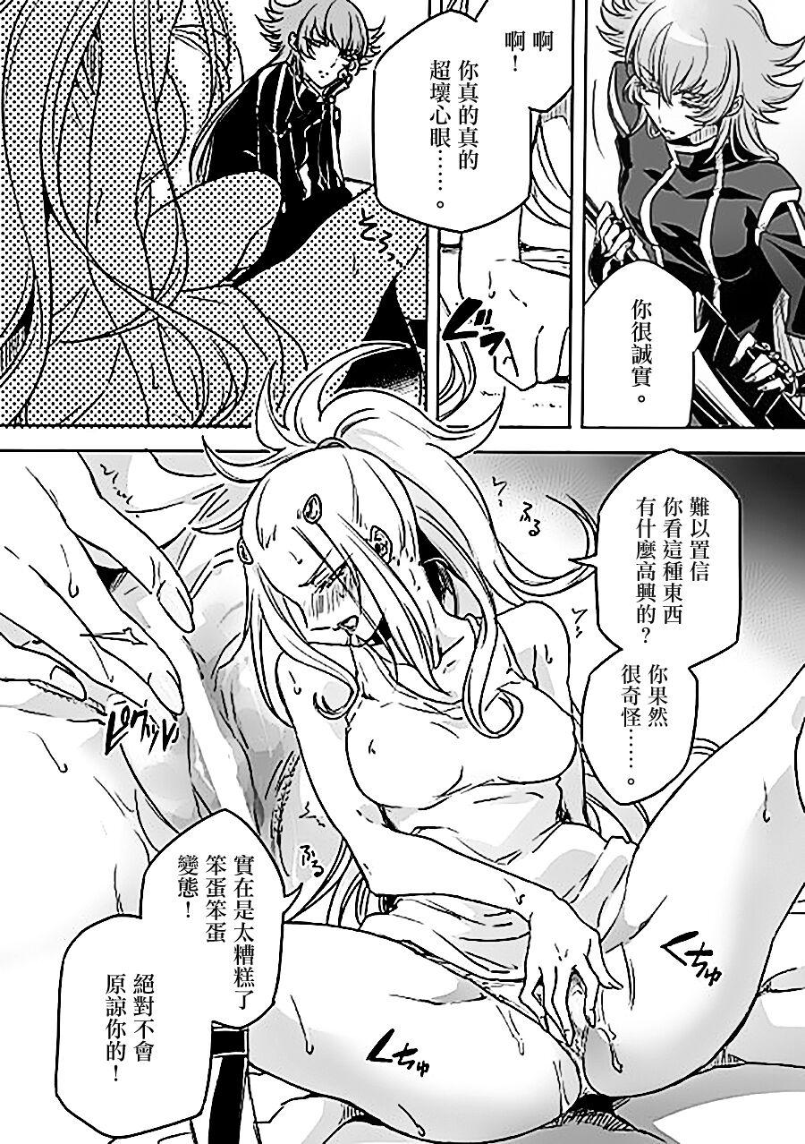 Shitennou niwa Kanawanai - Page 9