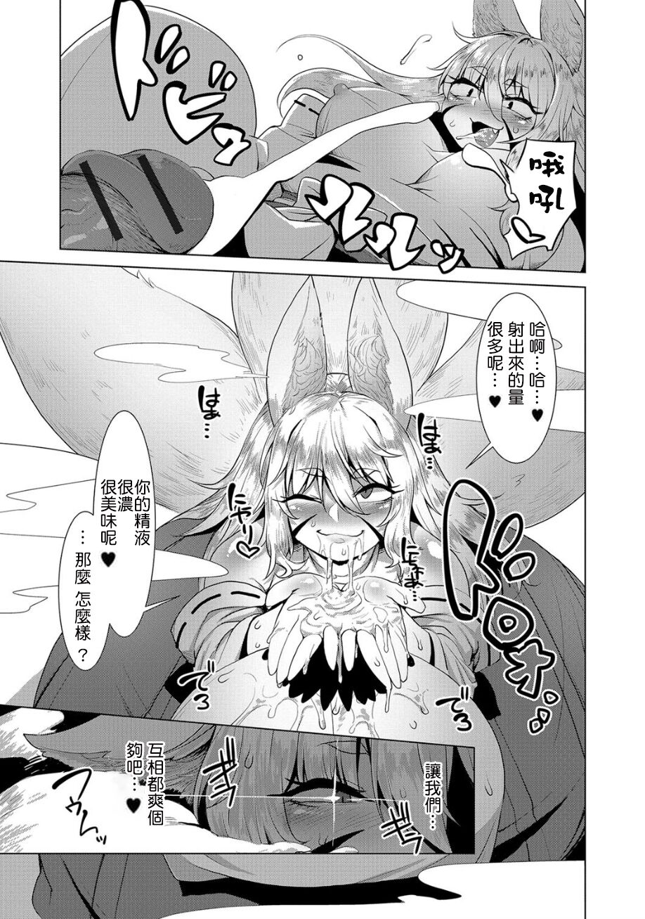 Iwato ga Hiraku Toki - Page 10