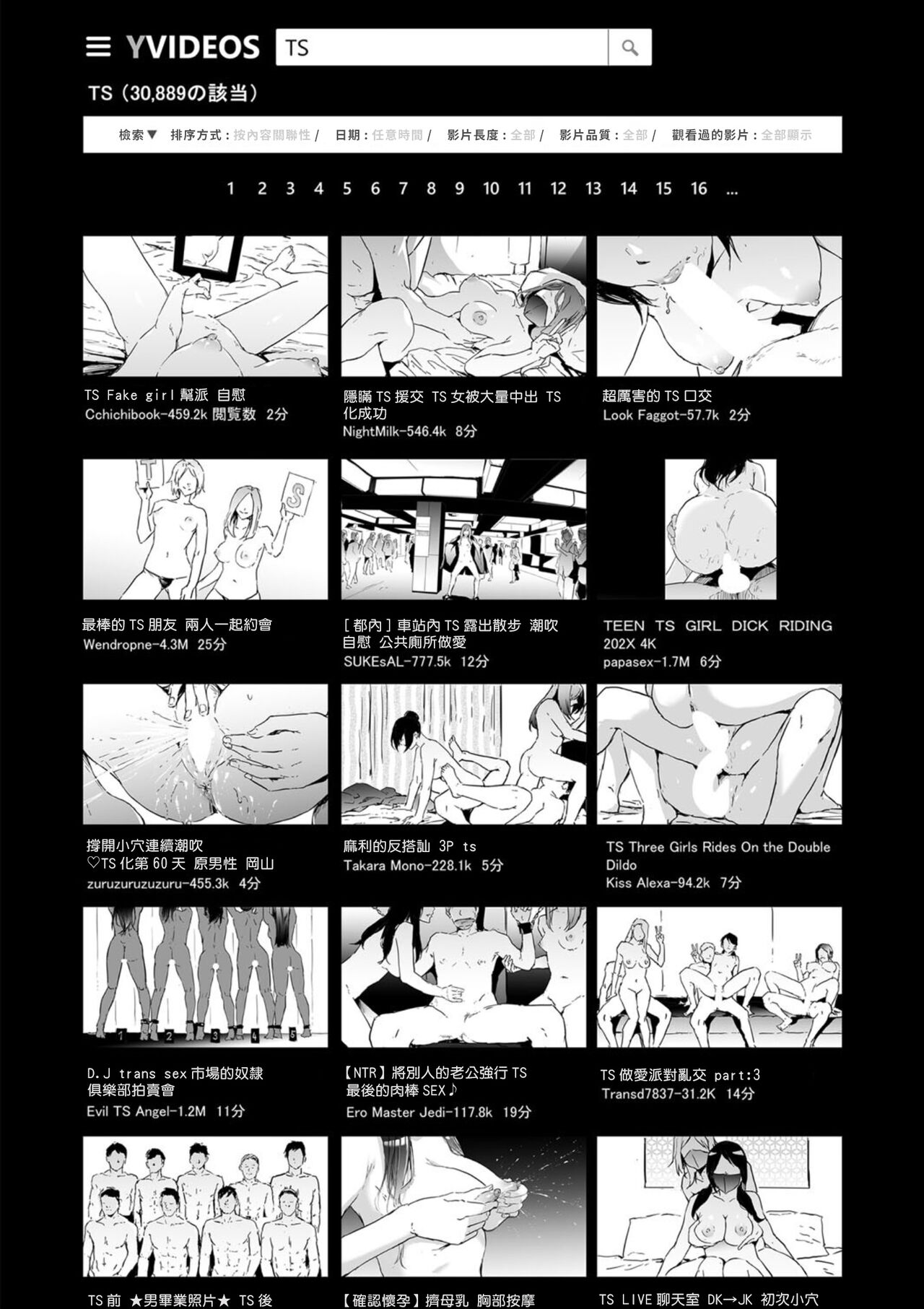 TS Revolution <Saishuuwa> - Page 20