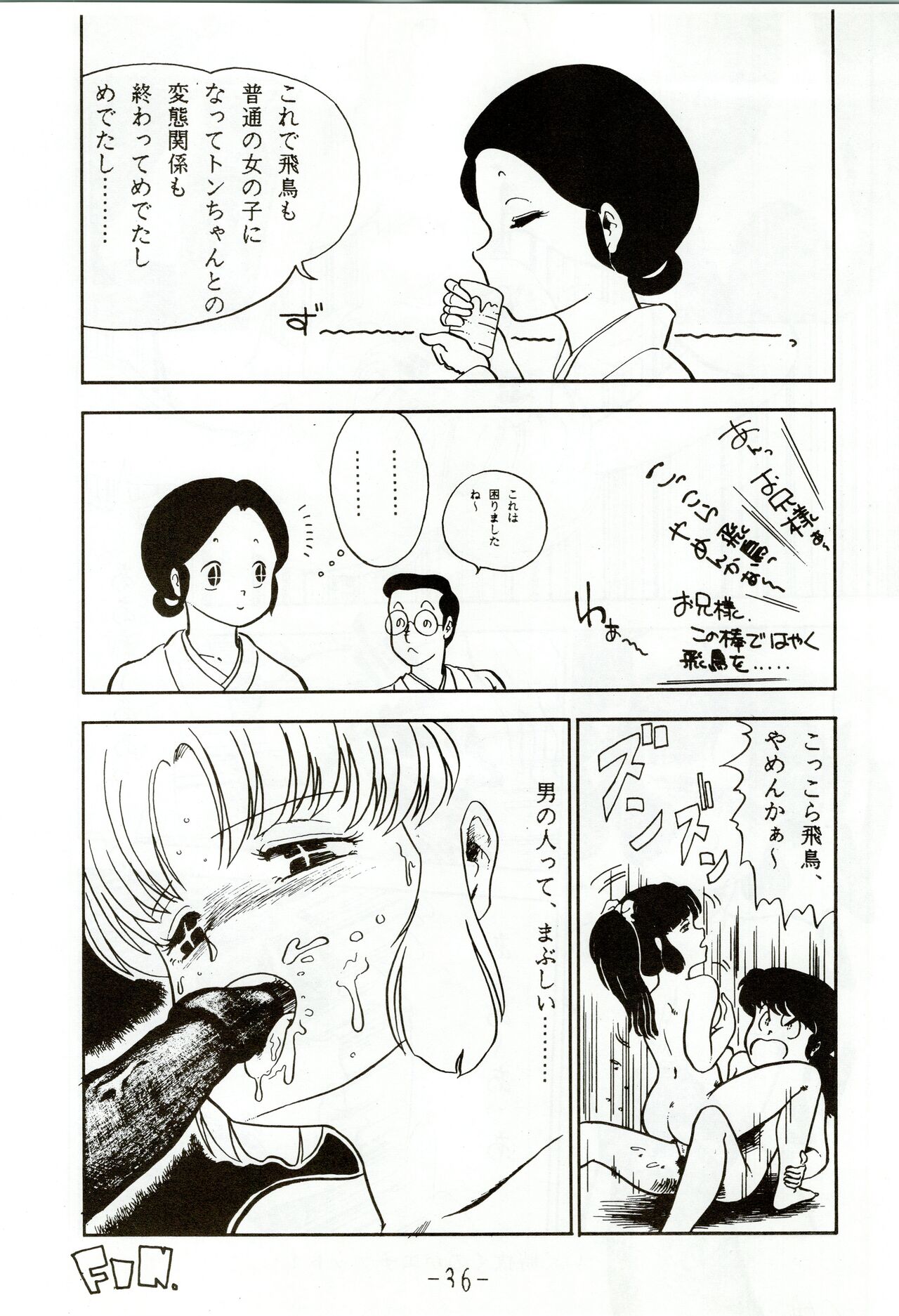Kacchuu Densetsu - Page 36