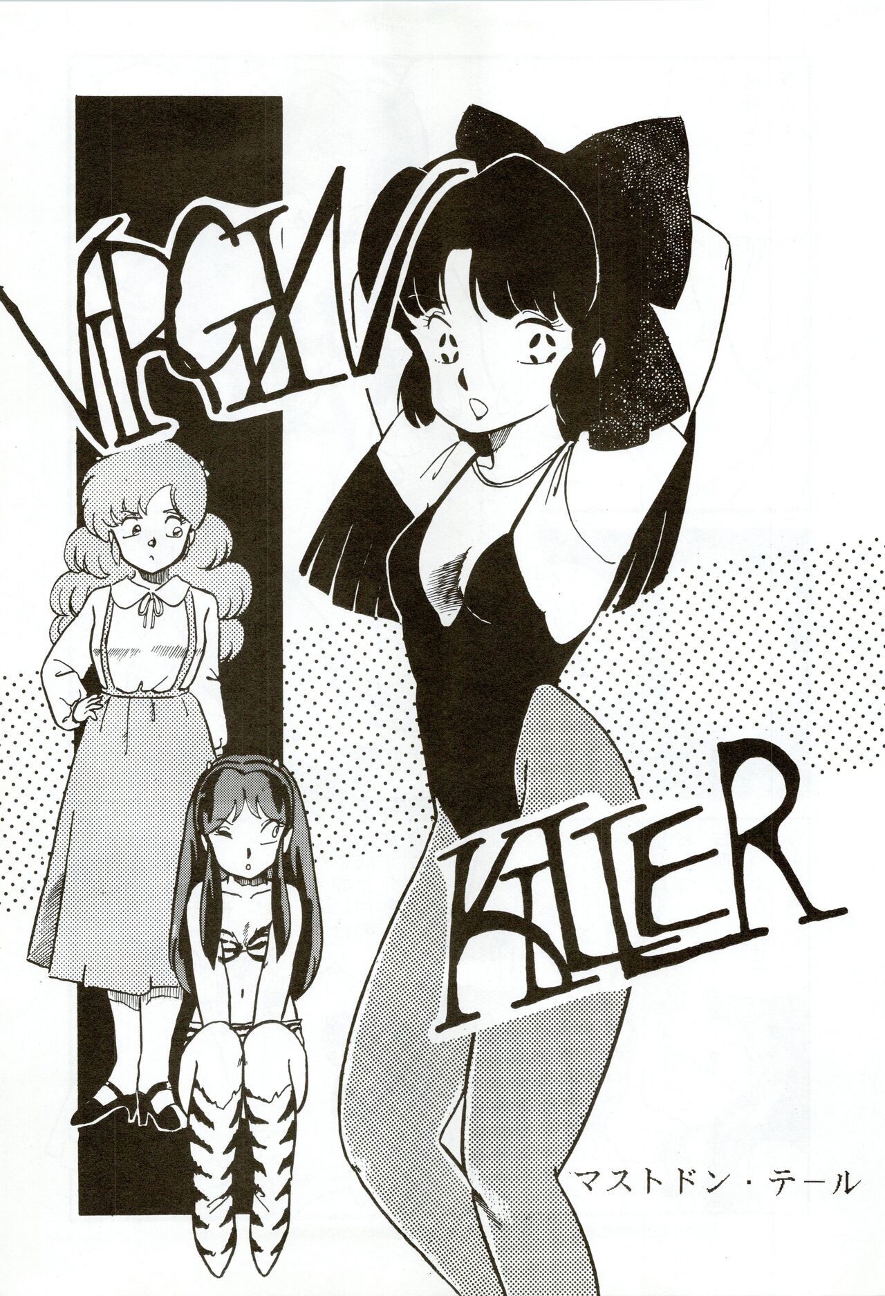 Kacchuu Densetsu - Page 37