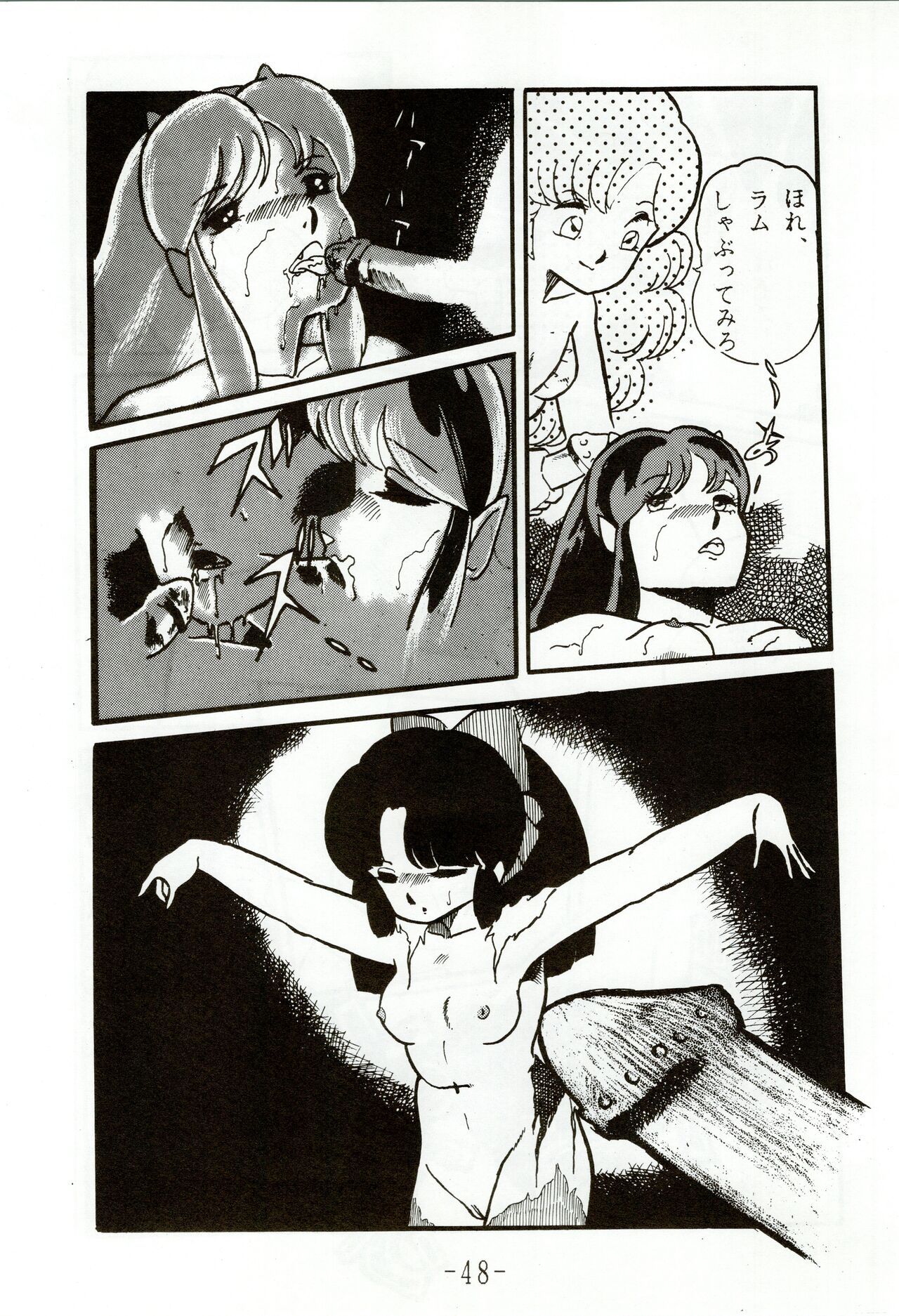 Kacchuu Densetsu - Page 48