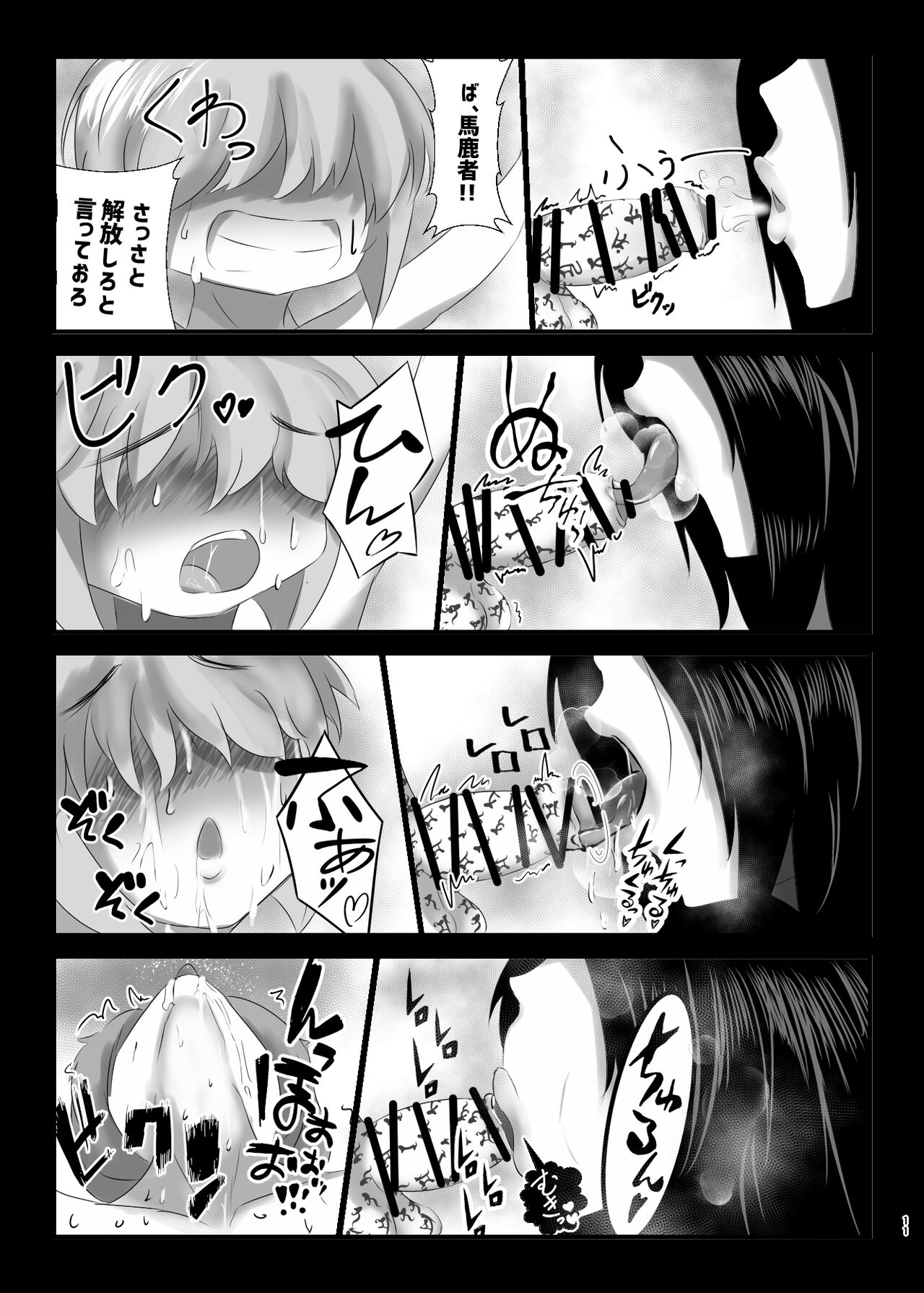 ぷちますのエロほん! - Page 10