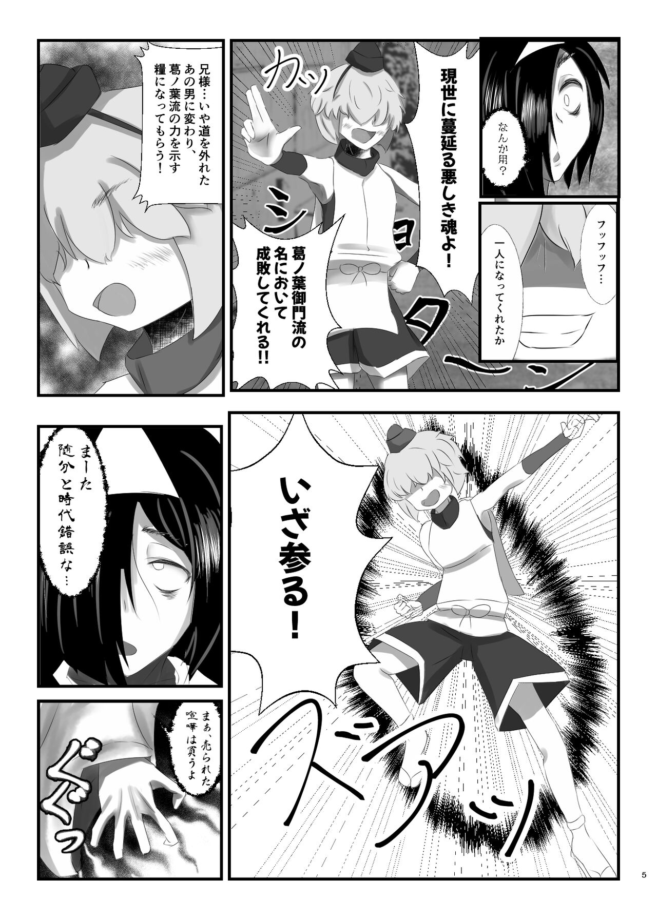 ぷちますのエロほん! - Page 4