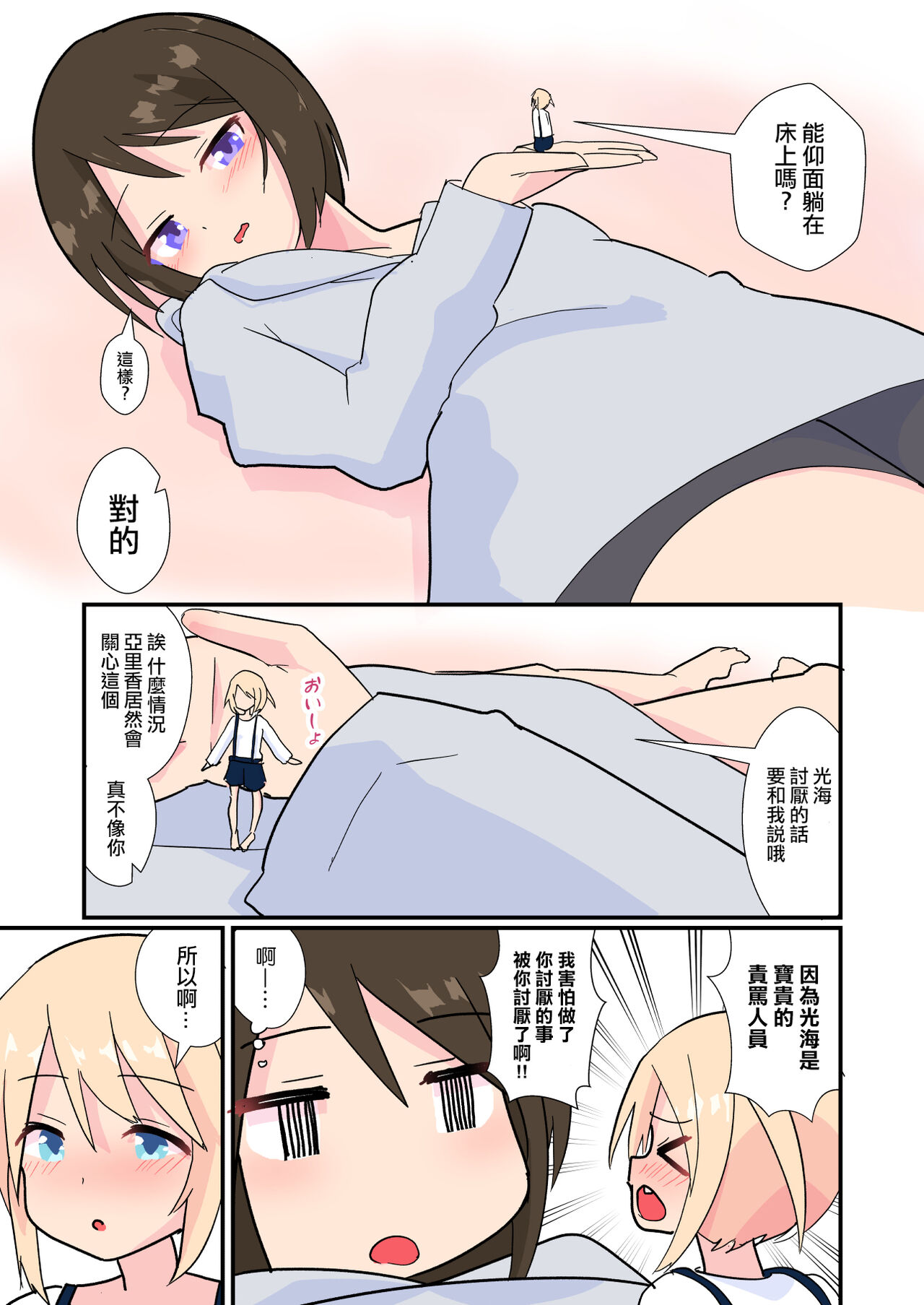 Preview page 8