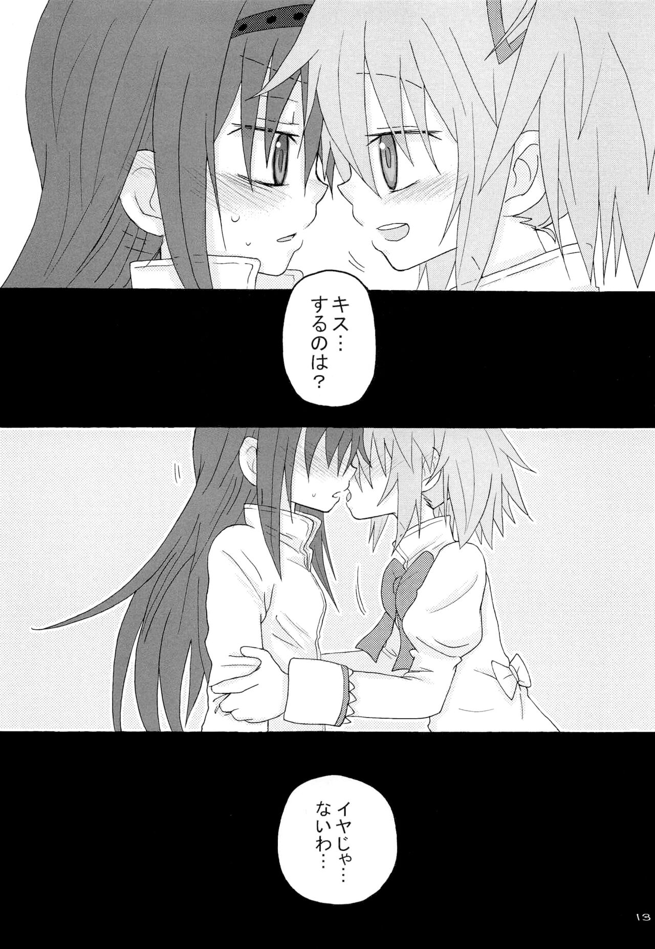 Izonshou - Page 13