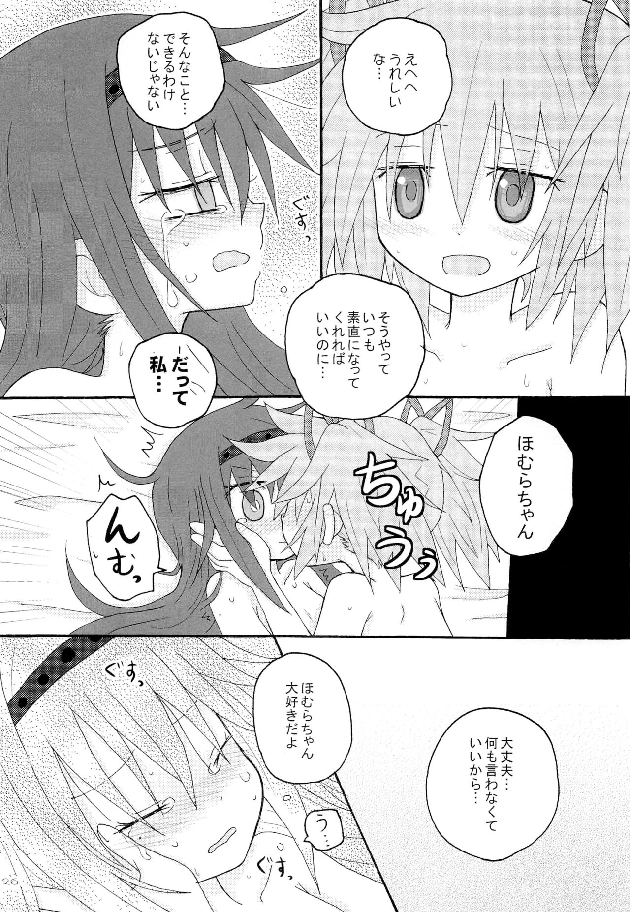 Izonshou - Page 26
