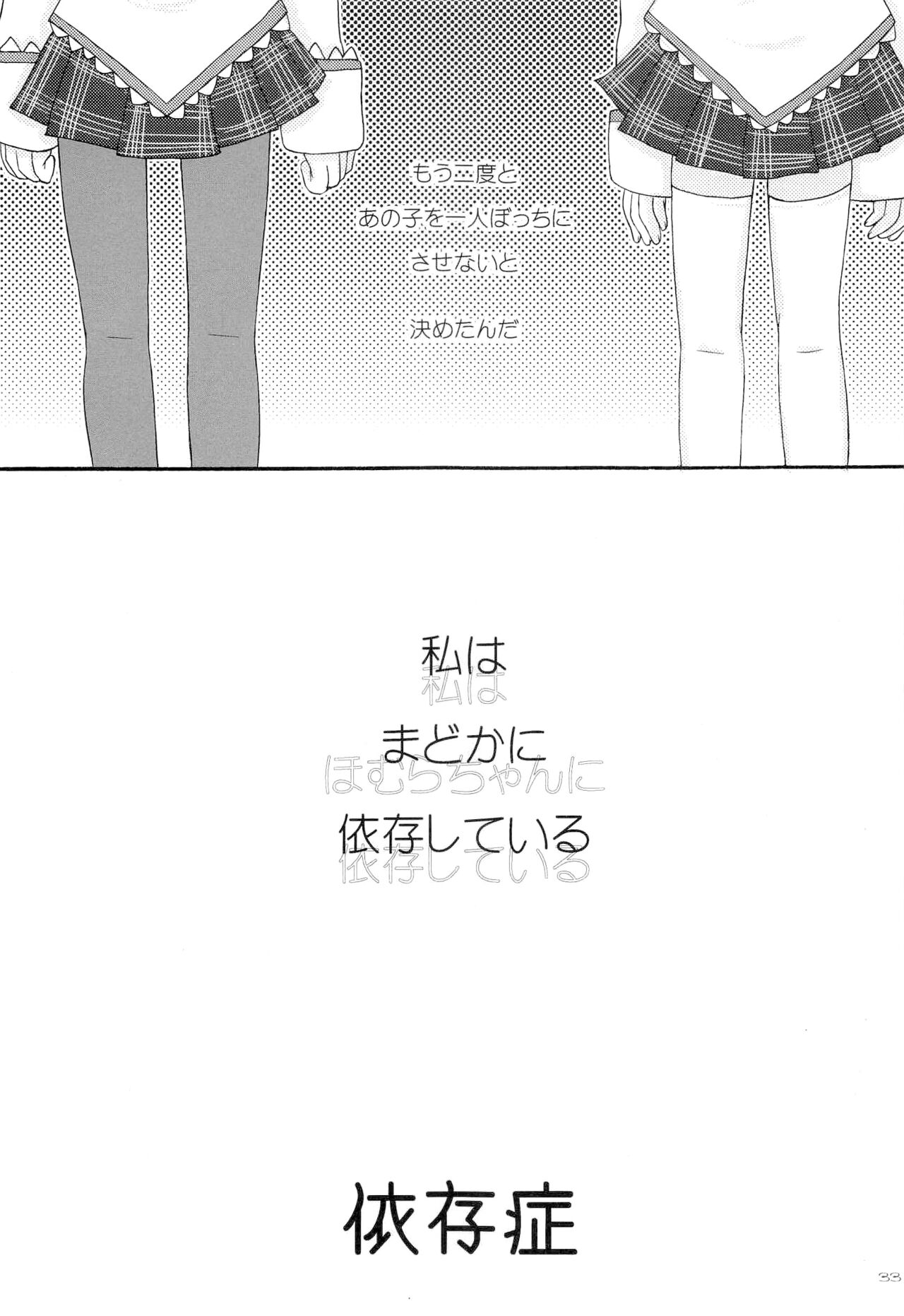 Izonshou - Page 33