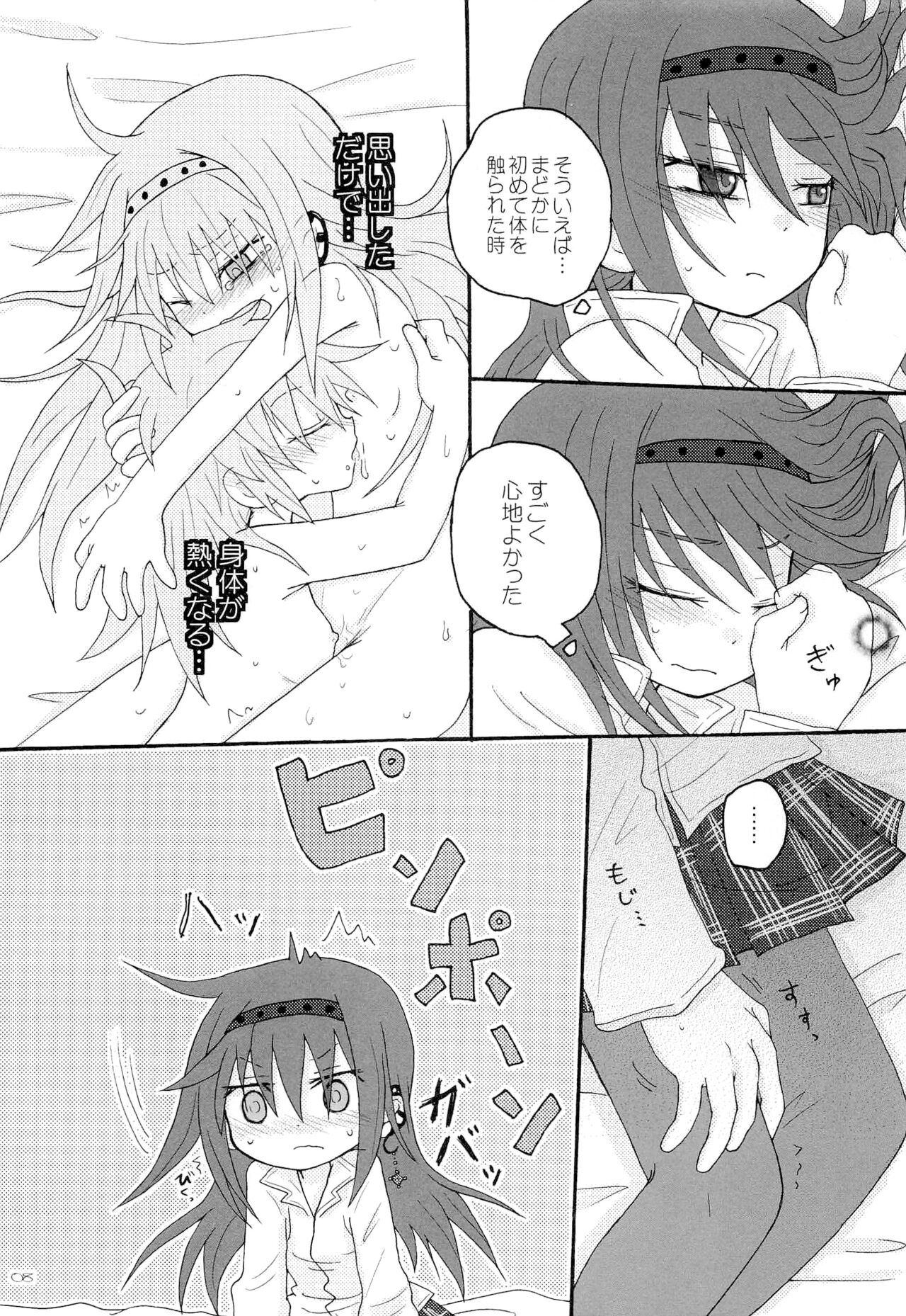 Preview page 8