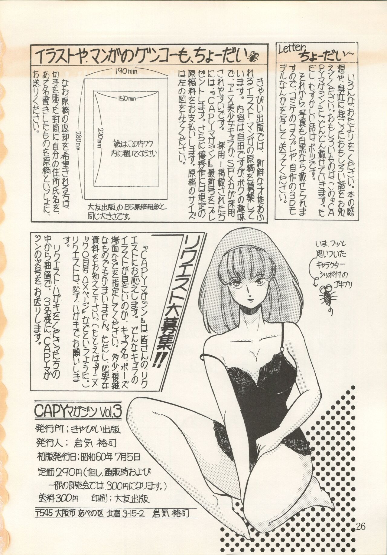 CAPY Magazine Vol.2 - Page 31