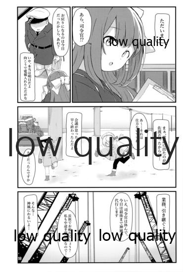 Atsuku Kaoru Kaseki - Page 12