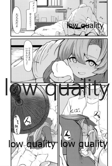 Atsuku Kaoru Kaseki - Page 18
