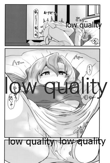 Atsuku Kaoru Kaseki - Page 23