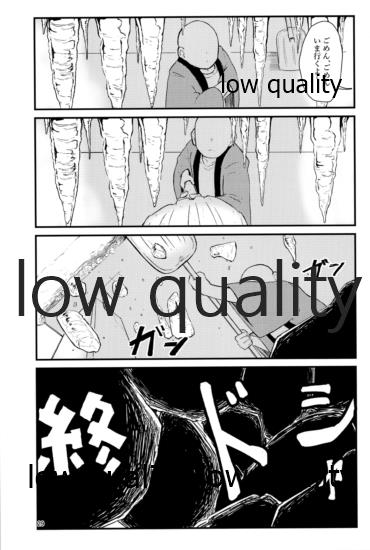 Atsuku Kaoru Kaseki - Page 28