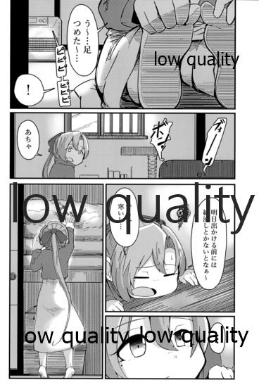 Atsuku Kaoru Kaseki - Page 5