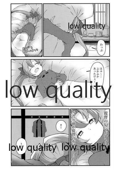 Atsuku Kaoru Kaseki - Page 6